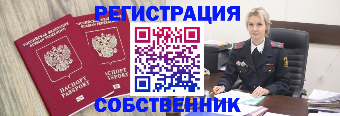 миграционный учет в Кизляре