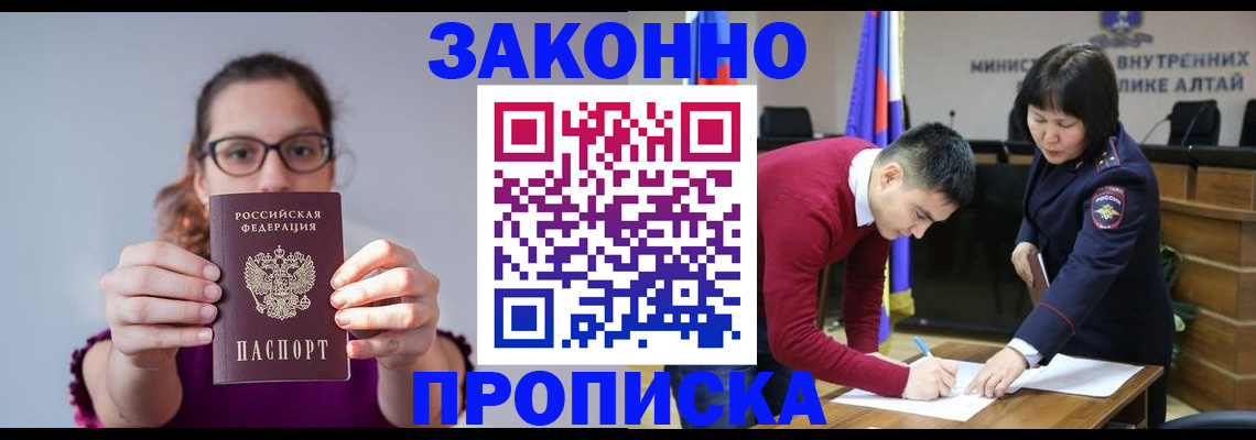 прописка гарантия в Кизляре